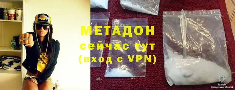 что такое наркотик  Белорецк  Метадон methadone 